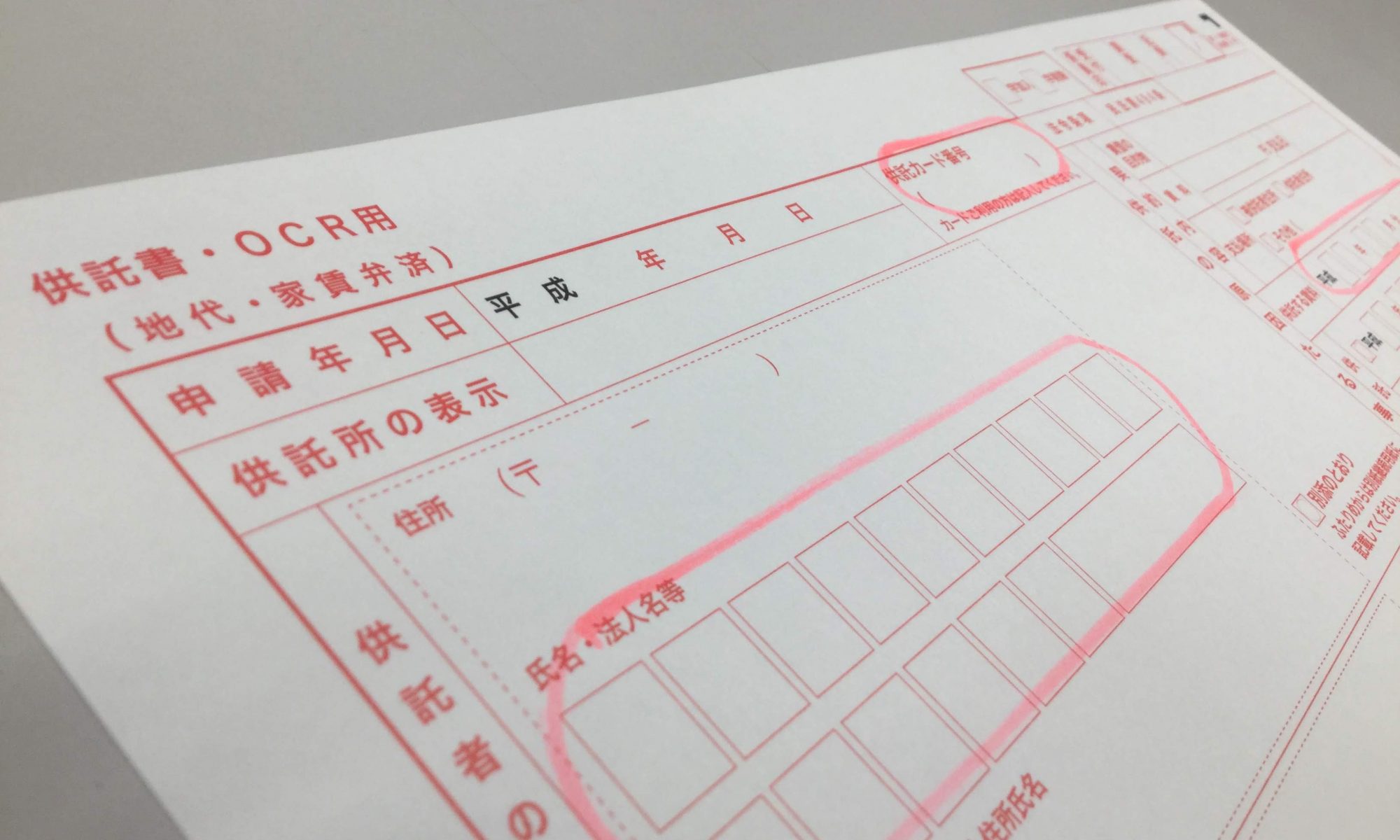 突然の家賃値上 家賃供託で迎え撃て 賃貸sos